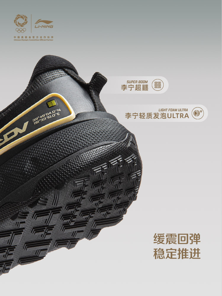 LI NING JINBIAO DELU3 Chaussur - Lightweight Road Running Shoes avis et prix